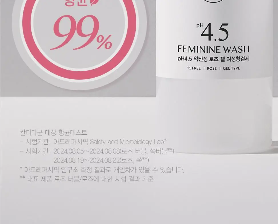 [100ml리필 추가] 해피바스 pH4.5 약산성 저자극 여성청결제 기획(300+100)/단품(버블/젤) 상세페이지 18